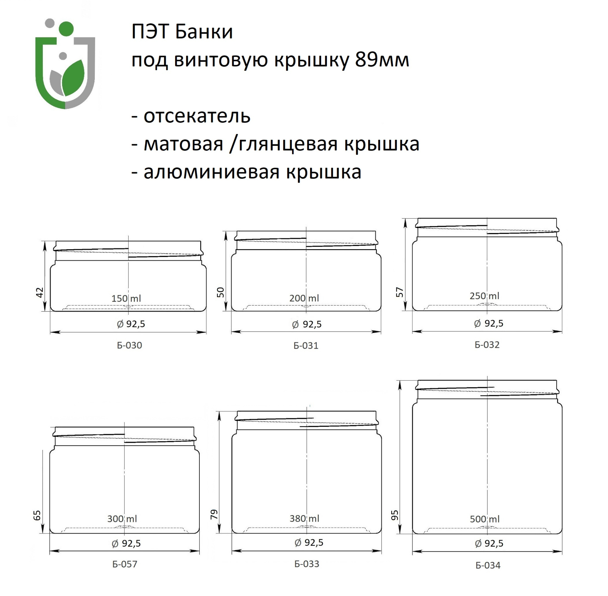 ПЭТ Банки винтовые 89мм